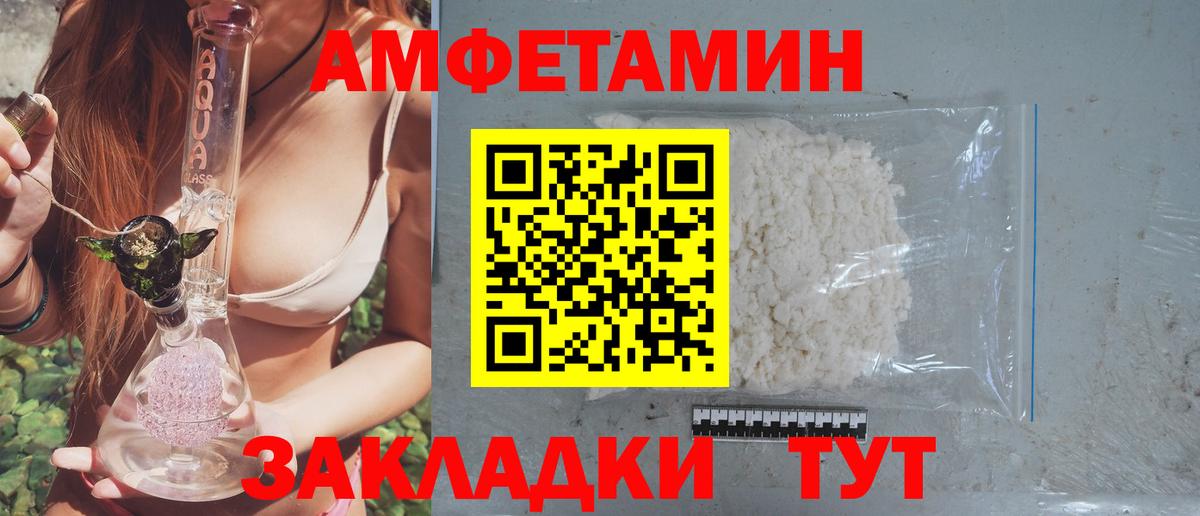 АМФ  Амфетамин Розовый  Вход с VPN  Холмск  АМФ 