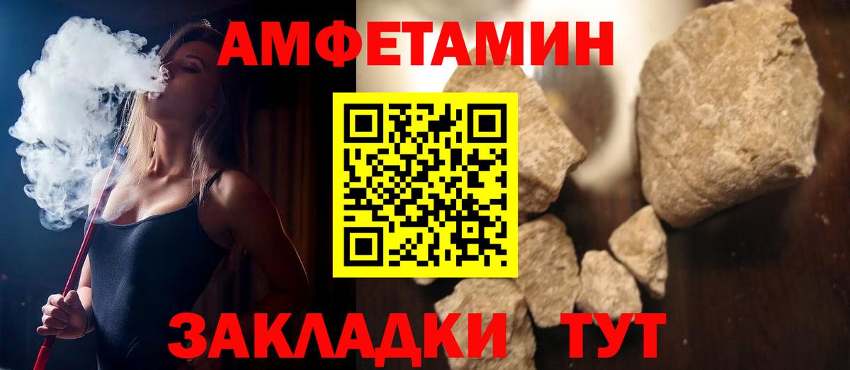 АМФ 97% Холмск