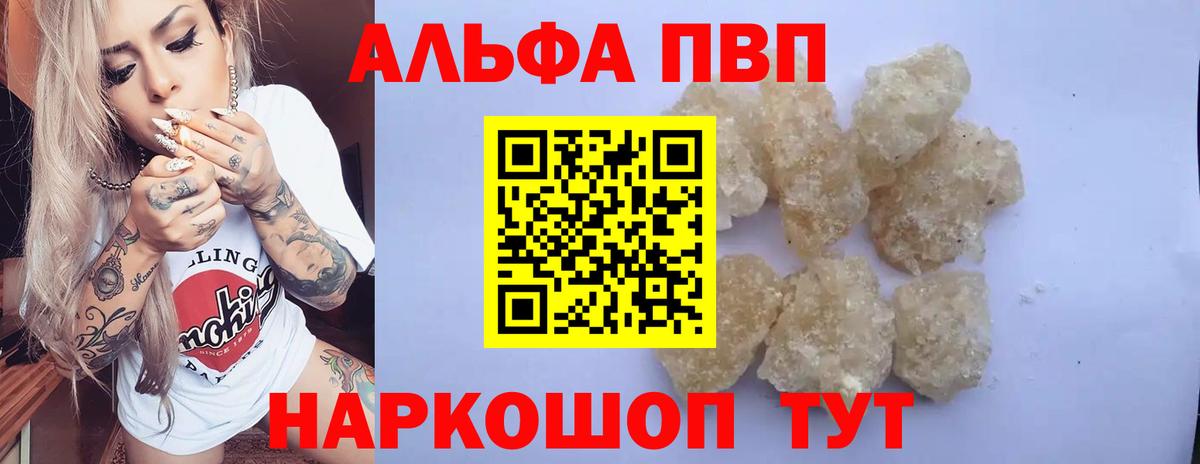 APVP крисы CK Холмск