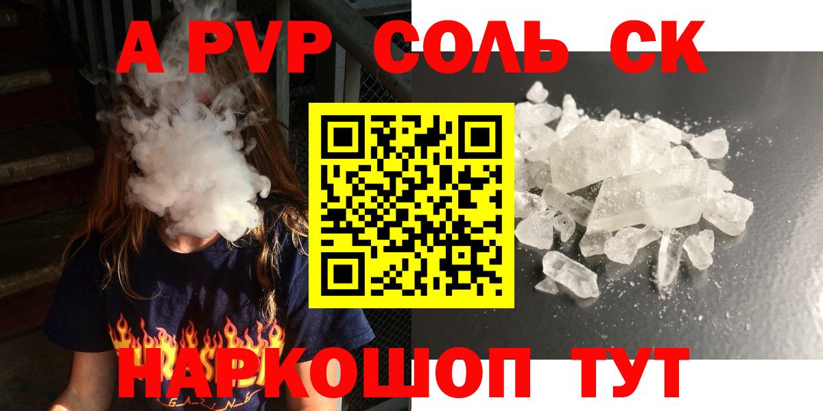Меф кристаллы  Мефедрон  Где купить наркотики?  Alpha-PVP СК кристаллы  Вход с VPN  ГАШ  Холмск  Марихуана 