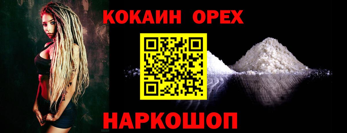где продают наркотики  КОКАИН Fish Scale  Вход с VPN  Холмск  Кокаин 