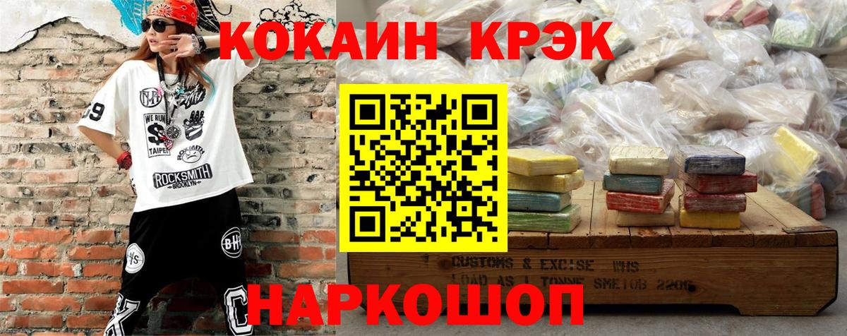 КОКАИН FishScale Холмск