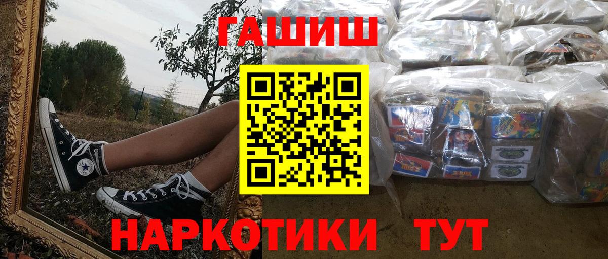 Холмск  ГАШ Cannabis  ГАШИШ ice o lator  сколько стоит  Вход с VPN 