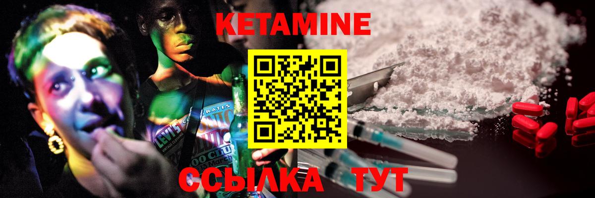 Холмск  Кетамин ketamine  Кетамин VHQ  Вход с VPN 
