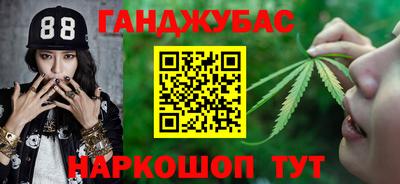 каннабис Обь