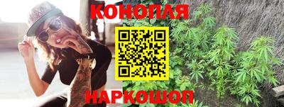 каннабис Обь