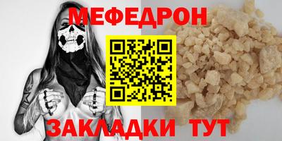 мяу мяу мука Партизанск