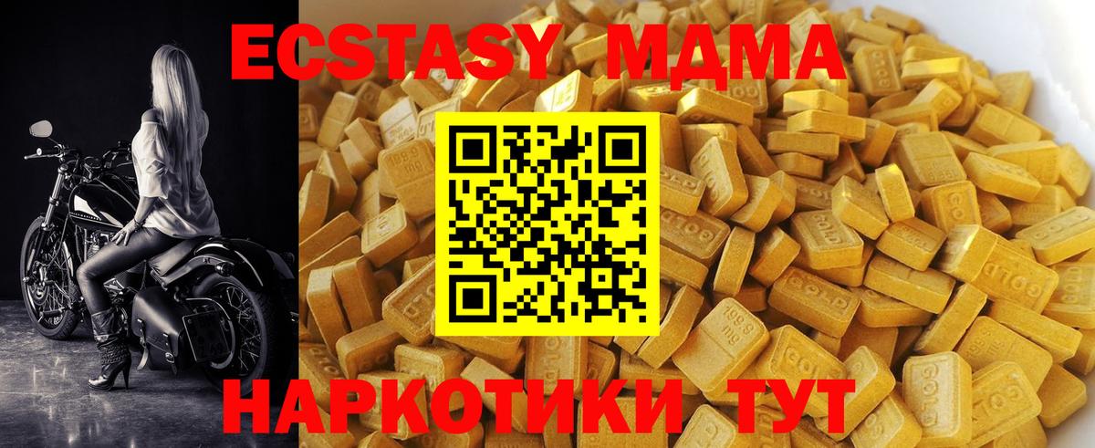 MDMA кристаллы Холмск