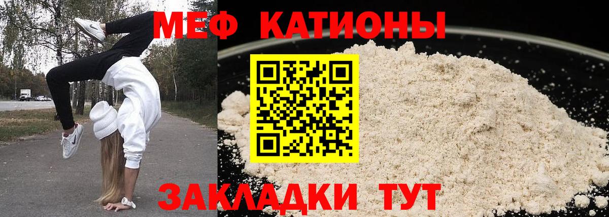 Мефедрон кристаллы  Вход с VPN  МЕФ  Холмск 