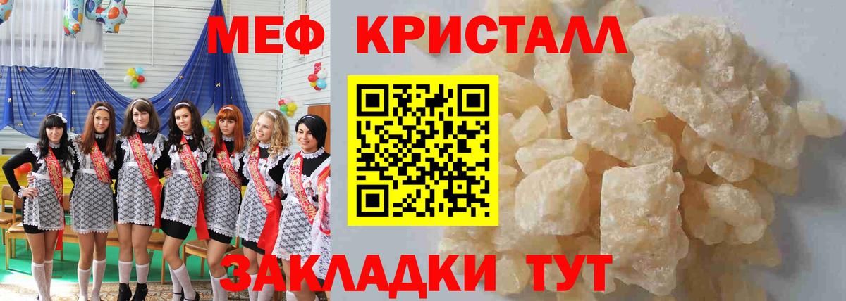 Меф мяу мяу  Холмск