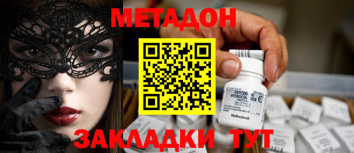 Холмск  МЕТАДОН мёд  Метадон белоснежный  нарко площадка официальный сайт  Вход с VPN  hydra tor 