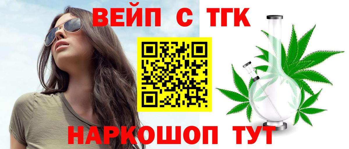 Дистиллят ТГК концентрат  Дистиллят ТГК жижа  Вход с VPN  Холмск 